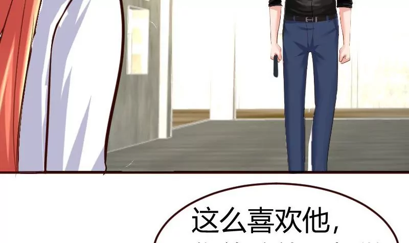 《三个少爷围绕我》第125话 危机化解 第24页