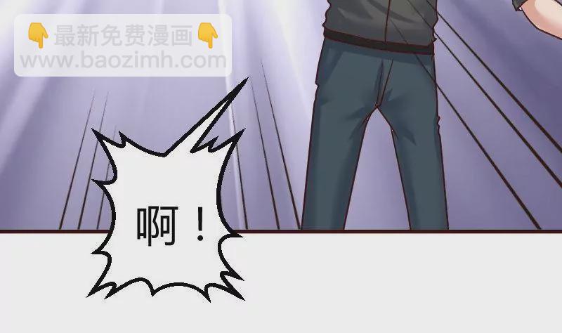 《三个少爷围绕我》第125话 危机化解 第32页