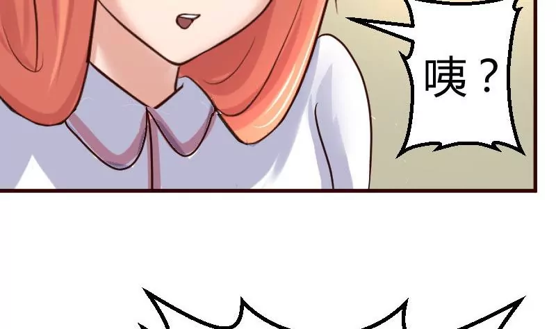 《三个少爷围绕我》第125话 危机化解 第34页