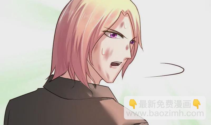《三个少爷围绕我》第125话 危机化解 第36页