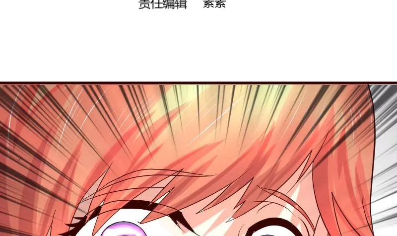 《三个少爷围绕我》第125话 危机化解 第3页