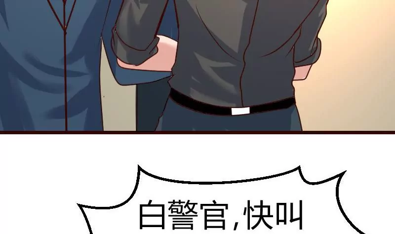 《三个少爷围绕我》第125话 危机化解 第47页