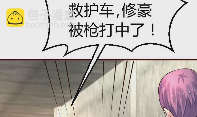 《三个少爷围绕我》第125话 危机化解 第48页