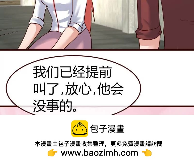 《三个少爷围绕我》第125话 危机化解 第50页