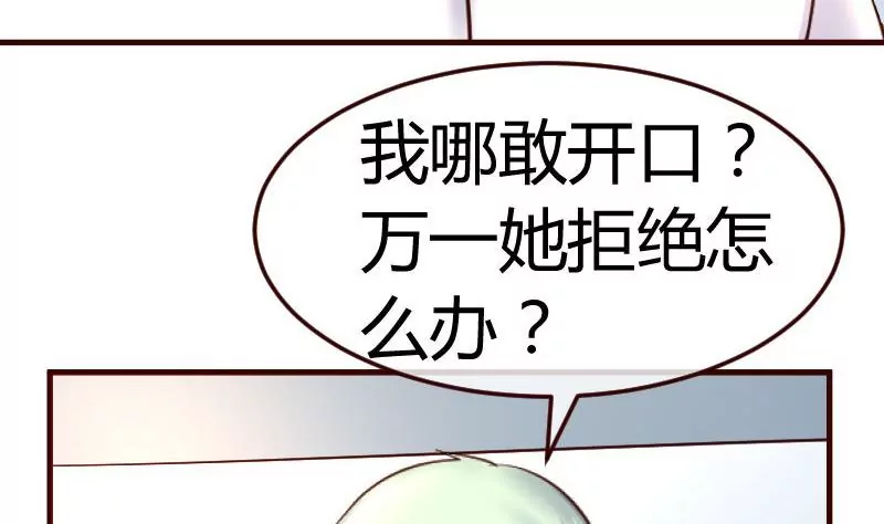《三个少爷围绕我》第128话 结婚的条件 第17页