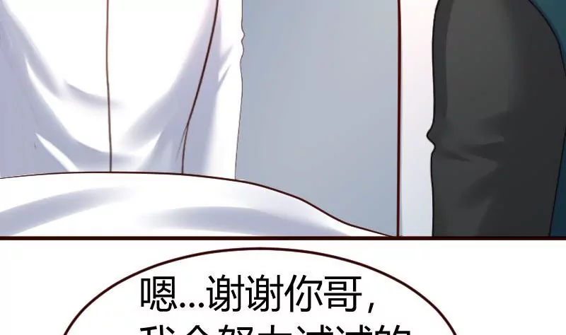 《三个少爷围绕我》第128话 结婚的条件 第22页