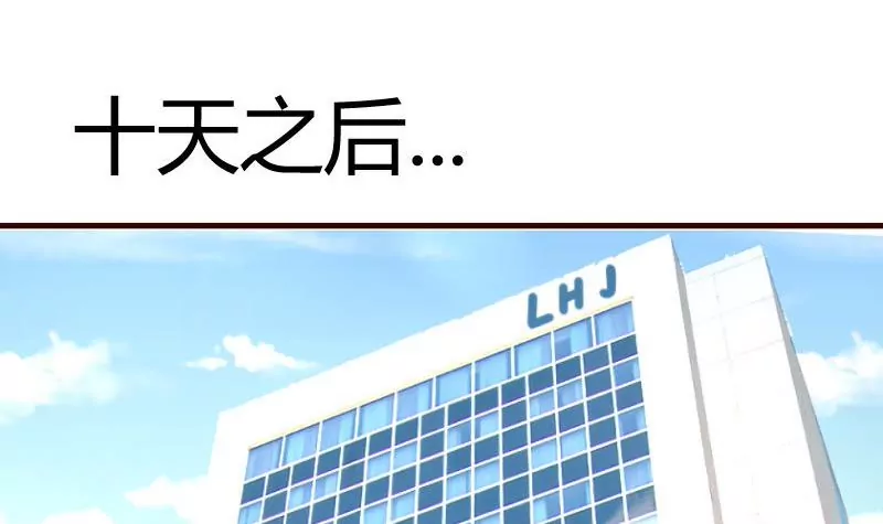 《三个少爷围绕我》第128话 结婚的条件 第33页