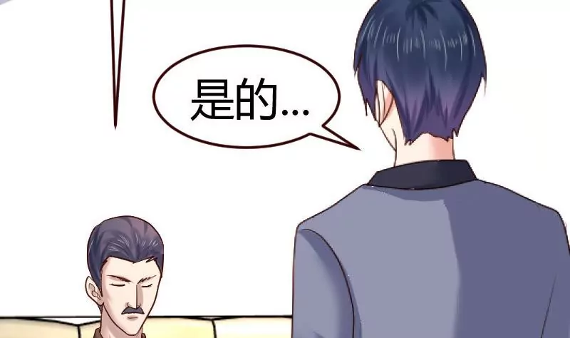 《三个少爷围绕我》第128话 结婚的条件 第43页