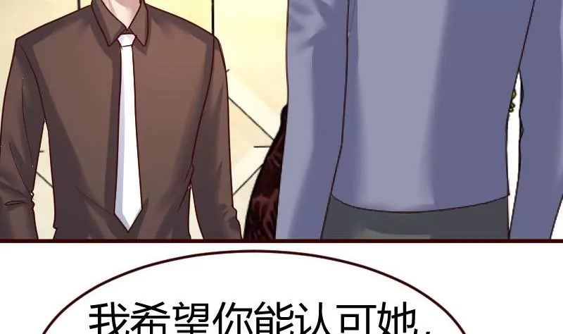 《三个少爷围绕我》第128话 结婚的条件 第44页