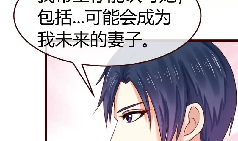 《三个少爷围绕我》第128话 结婚的条件 第45页