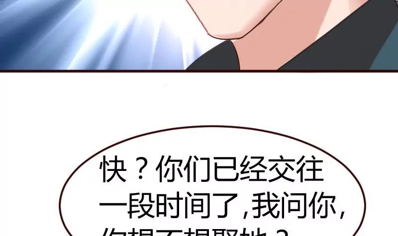 《三个少爷围绕我》第128话 结婚的条件 第9页