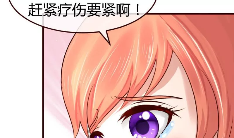 《三个少爷围绕我》第126话 特别的求婚 第10页