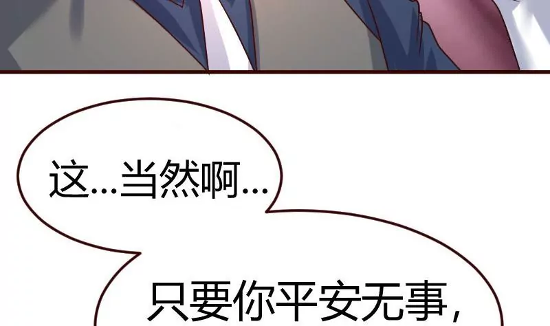 《三个少爷围绕我》第126话 特别的求婚 第14页