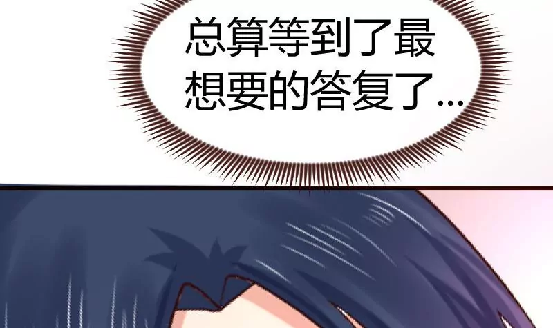 《三个少爷围绕我》第126话 特别的求婚 第18页