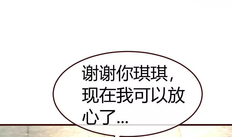 《三个少爷围绕我》第126话 特别的求婚 第20页