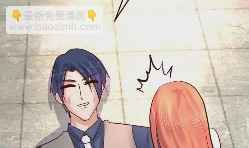 《三个少爷围绕我》第126话 特别的求婚 第21页