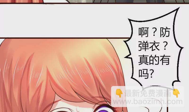 《三个少爷围绕我》第126话 特别的求婚 第29页