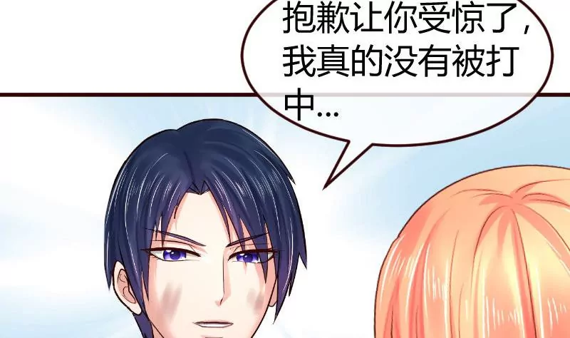 《三个少爷围绕我》第126话 特别的求婚 第31页