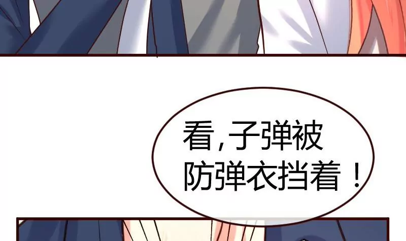 《三个少爷围绕我》第126话 特别的求婚 第33页
