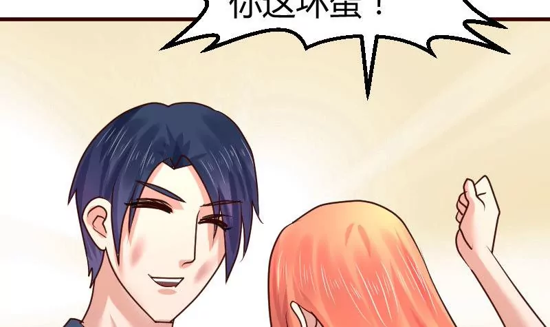 《三个少爷围绕我》第126话 特别的求婚 第36页