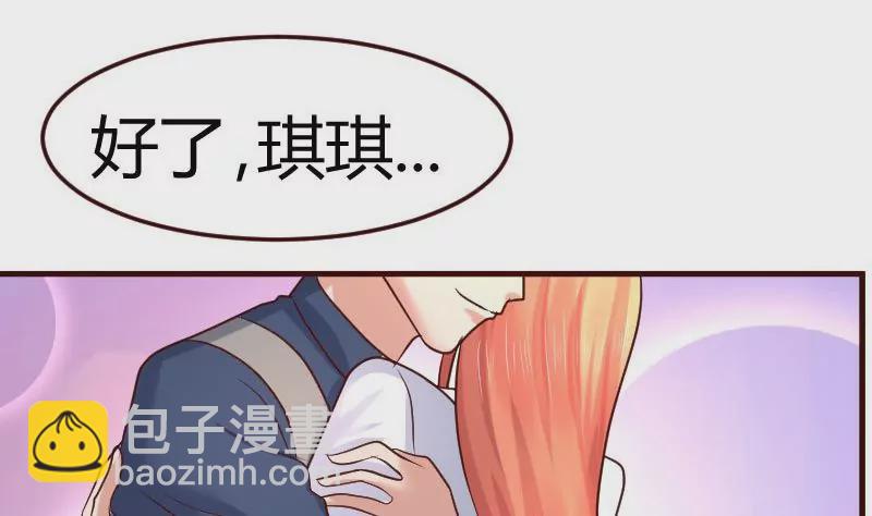 《三个少爷围绕我》第126话 特别的求婚 第38页