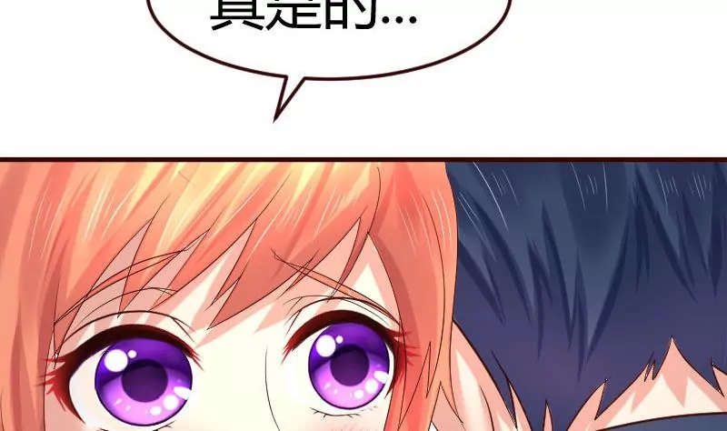 《三个少爷围绕我》第126话 特别的求婚 第43页