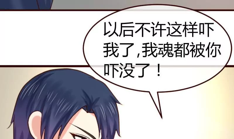 《三个少爷围绕我》第126话 特别的求婚 第45页