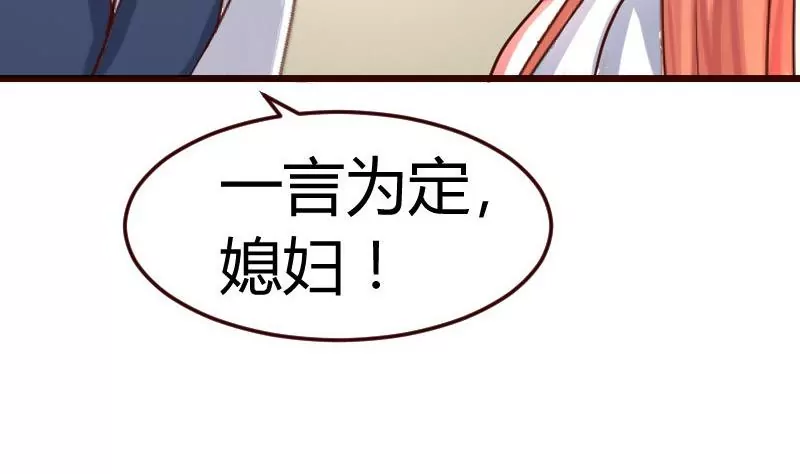 《三个少爷围绕我》第126话 特别的求婚 第47页