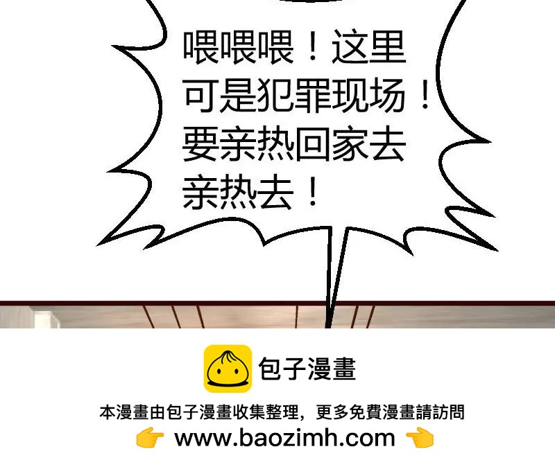 《三个少爷围绕我》第126话 特别的求婚 第50页