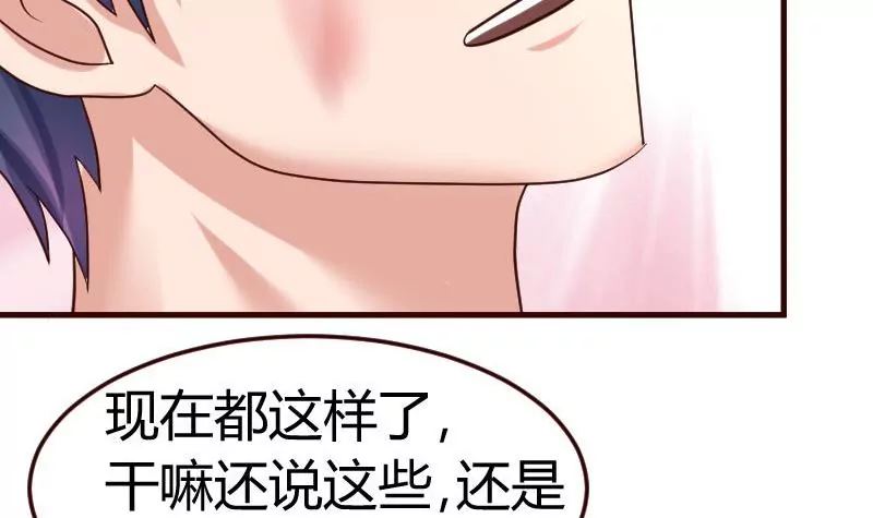 《三个少爷围绕我》第126话 特别的求婚 第9页