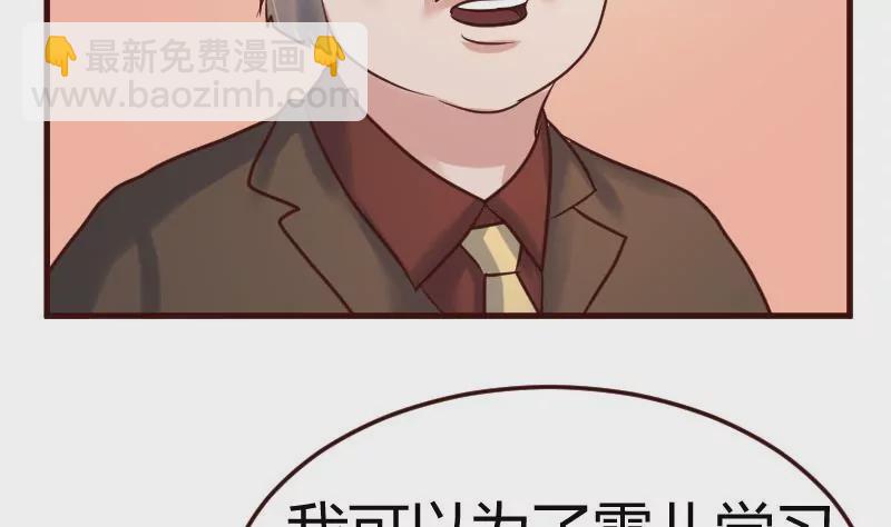 《三个少爷围绕我》第132话 过关啦 第11页