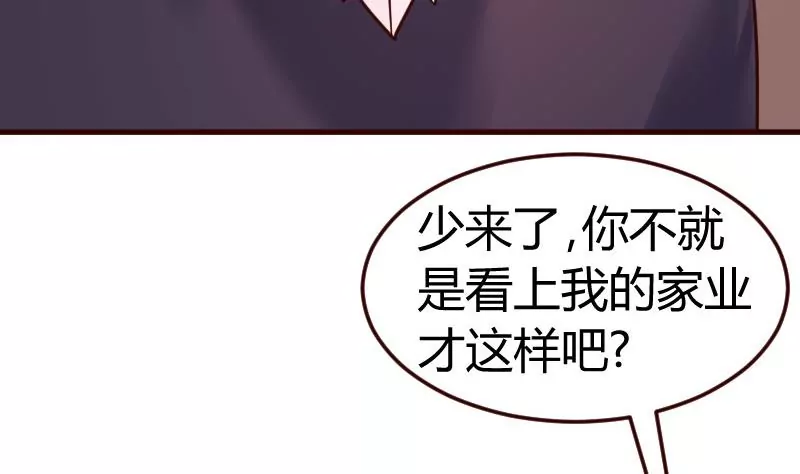 《三个少爷围绕我》第132话 过关啦 第14页