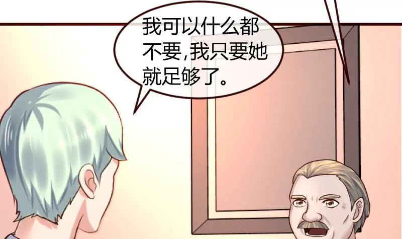 《三个少爷围绕我》第132话 过关啦 第15页