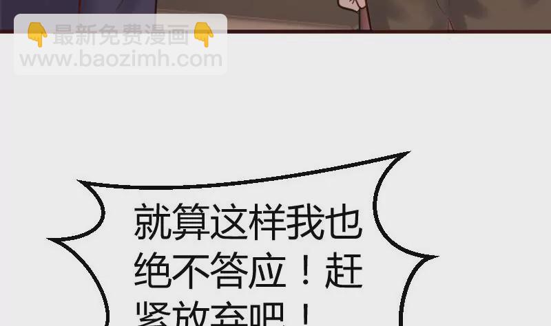 《三个少爷围绕我》第132话 过关啦 第17页