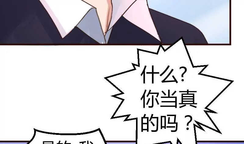 《三个少爷围绕我》第132话 过关啦 第22页