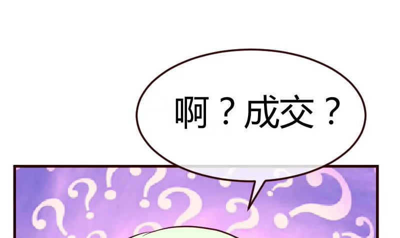 《三个少爷围绕我》第132话 过关啦 第27页