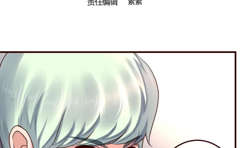 《三个少爷围绕我》第132话 过关啦 第3页