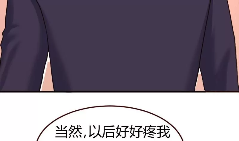 《三个少爷围绕我》第132话 过关啦 第41页