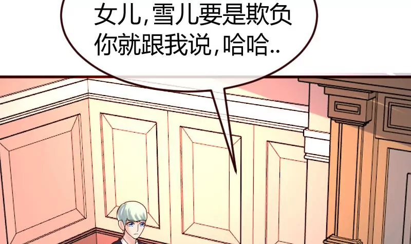 《三个少爷围绕我》第132话 过关啦 第42页