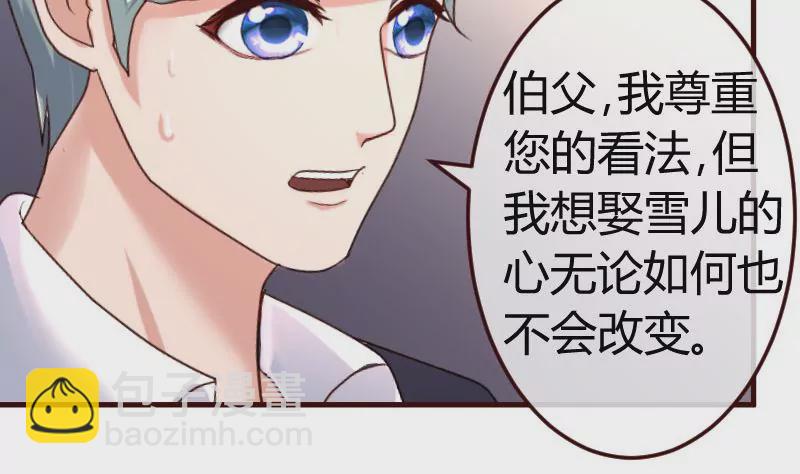 《三个少爷围绕我》第132话 过关啦 第4页