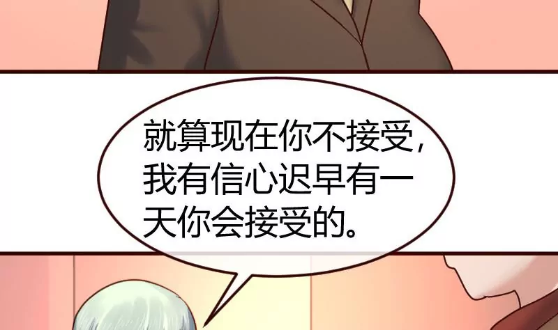 《三个少爷围绕我》第132话 过关啦 第7页
