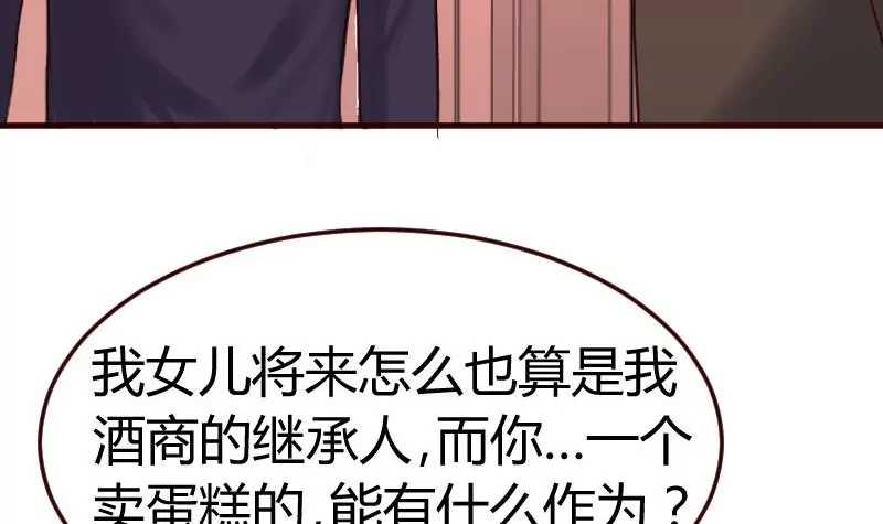 《三个少爷围绕我》第132话 过关啦 第9页