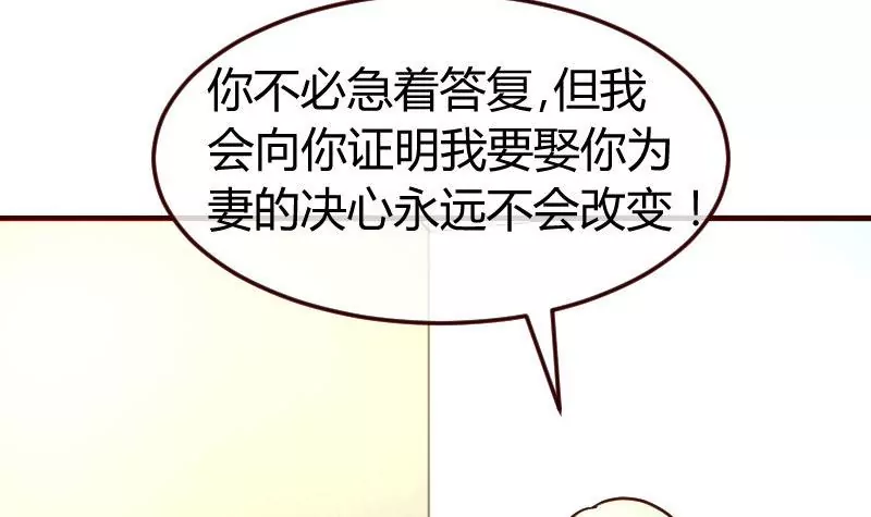 《三个少爷围绕我》第130话 李修豪哭了 第12页