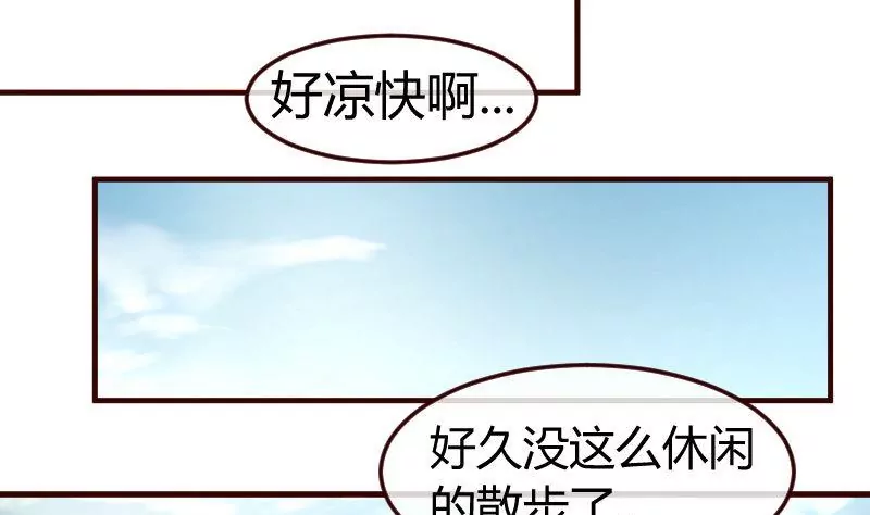 《三个少爷围绕我》第130话 李修豪哭了 第25页