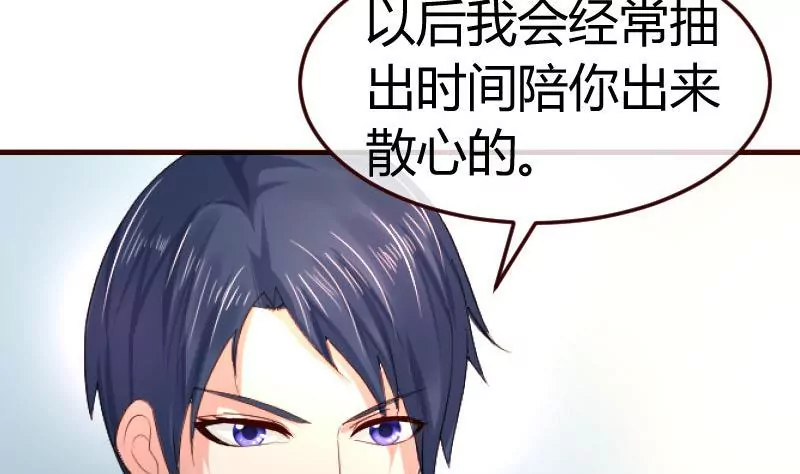 《三个少爷围绕我》第130话 李修豪哭了 第28页
