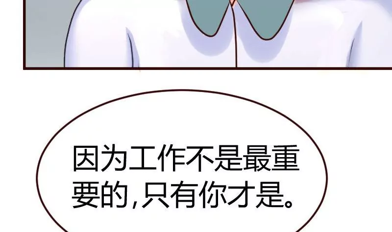 《三个少爷围绕我》第130话 李修豪哭了 第32页