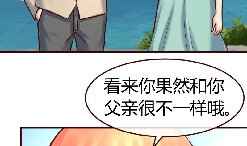 《三个少爷围绕我》第130话 李修豪哭了 第35页