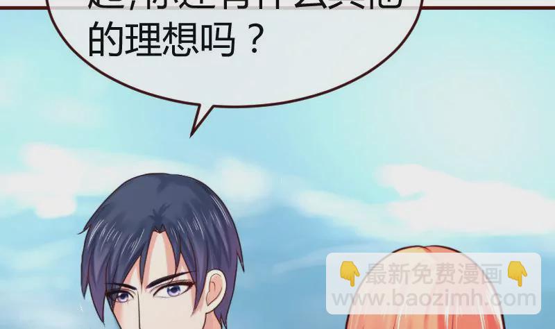 《三个少爷围绕我》第130话 李修豪哭了 第38页
