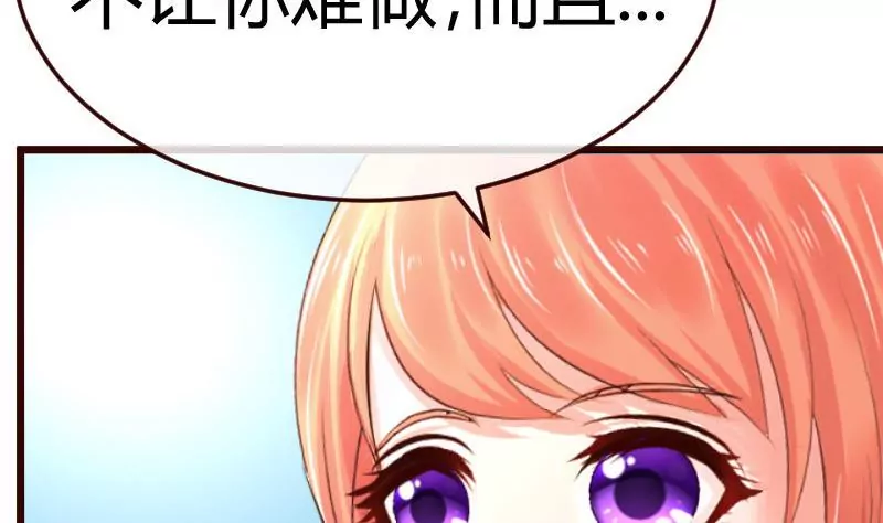 《三个少爷围绕我》第130话 李修豪哭了 第46页