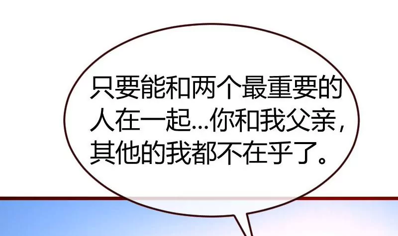 《三个少爷围绕我》第130话 李修豪哭了 第48页